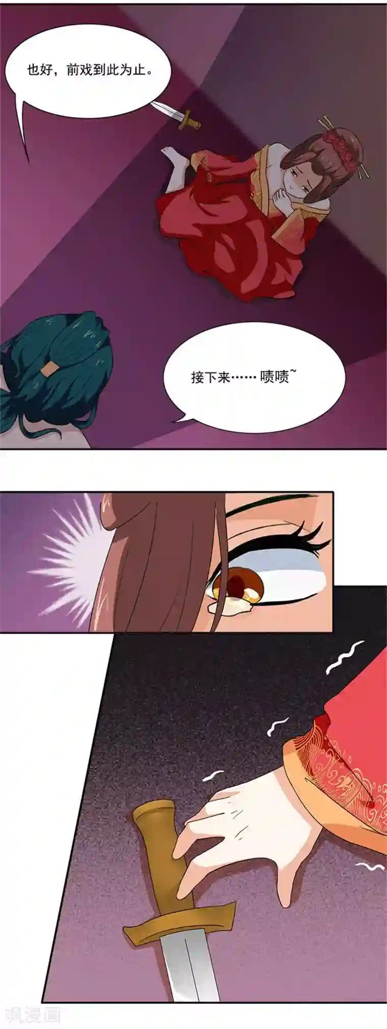 满朝王爷一锅端第3话 断子绝孙