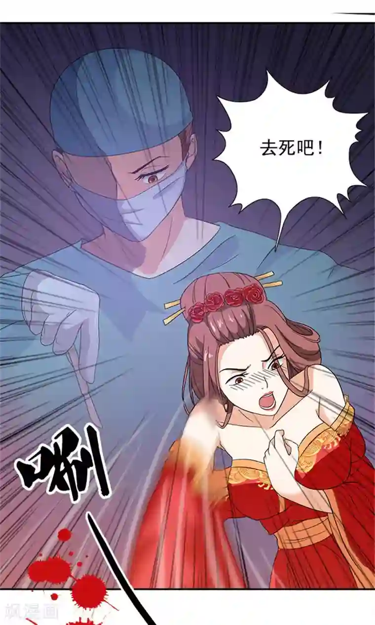 满朝王爷一锅端第3话 断子绝孙