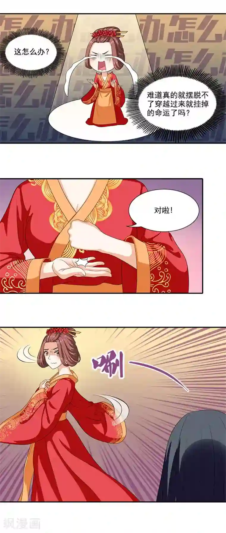 满朝王爷一锅端第4话 催眠术