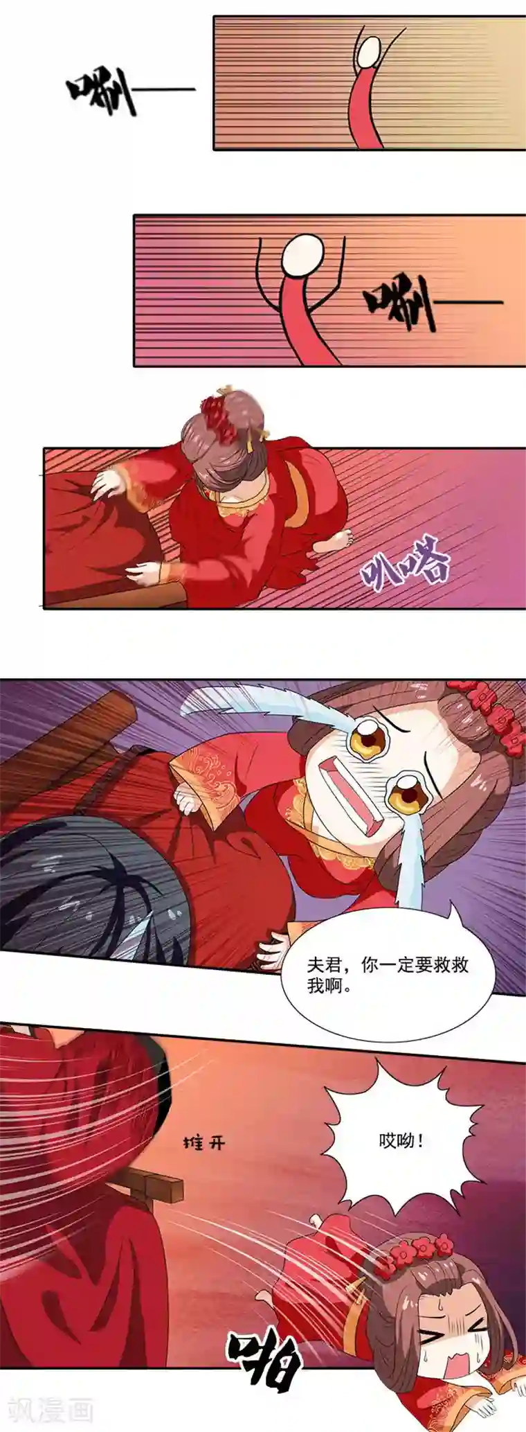 满朝王爷一锅端第4话 催眠术