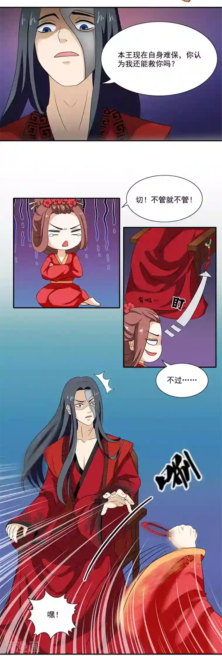 满朝王爷一锅端第4话 催眠术