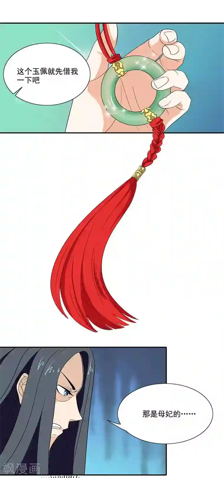 满朝王爷一锅端第4话 催眠术