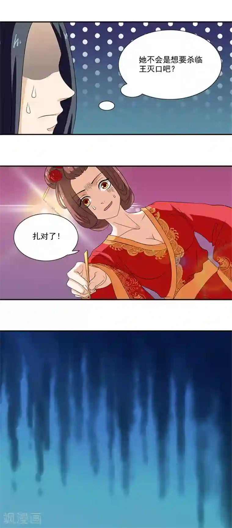 满朝王爷一锅端第4话 催眠术