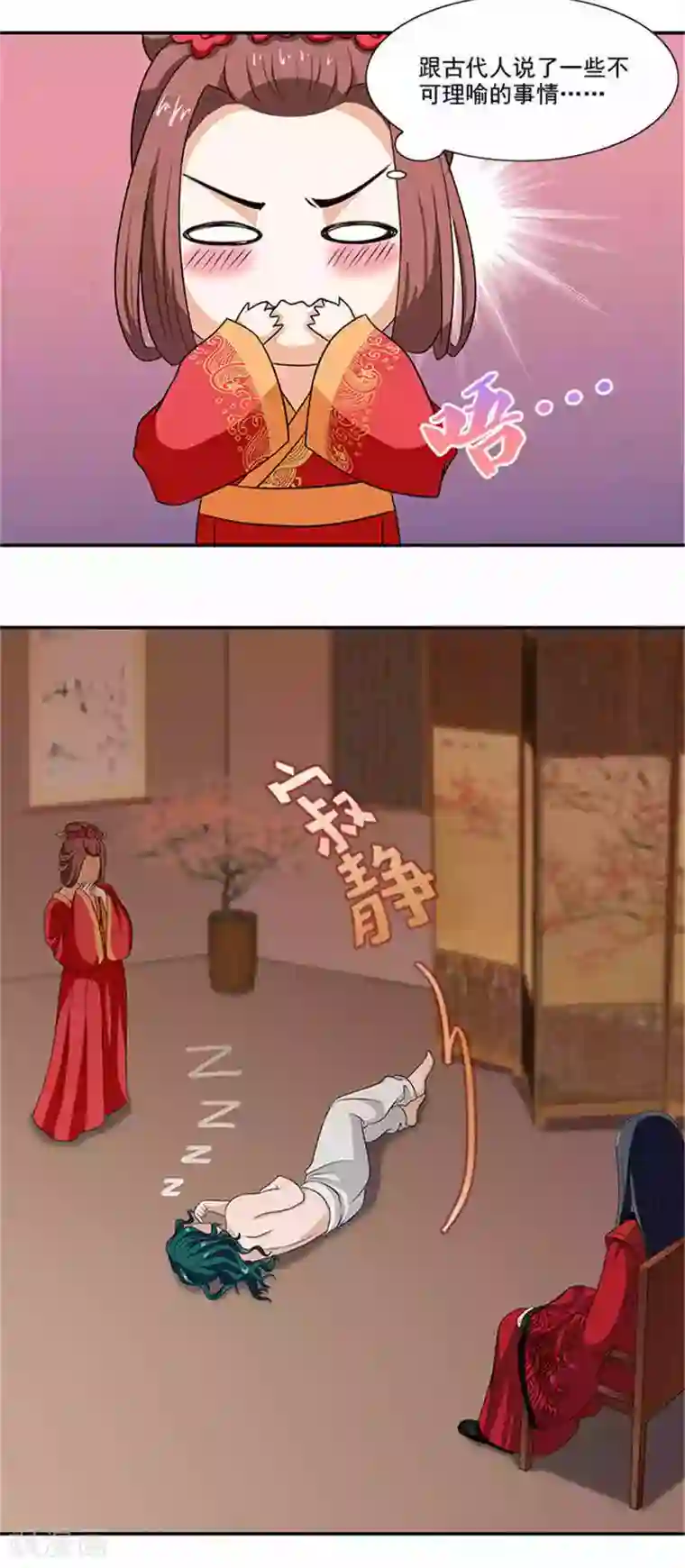 满朝王爷一锅端第5话 这女人什么来头