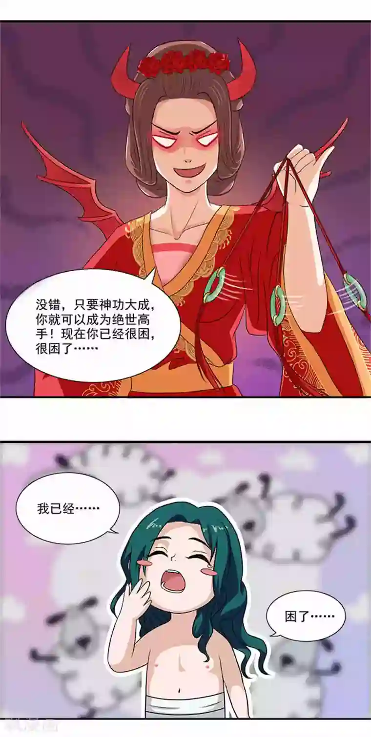 满朝王爷一锅端第5话 这女人什么来头