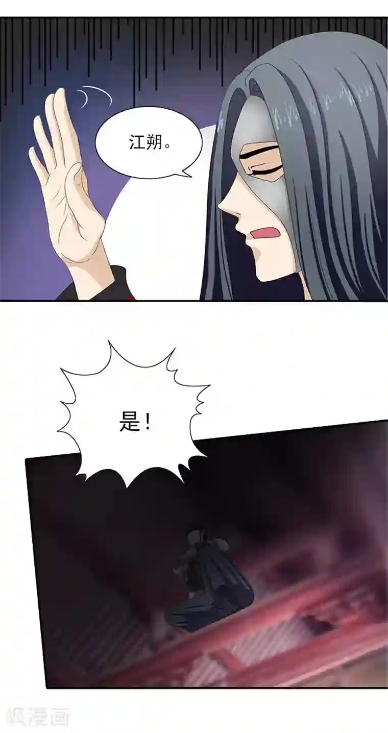 满朝王爷一锅端第6话 你果然有特殊爱好