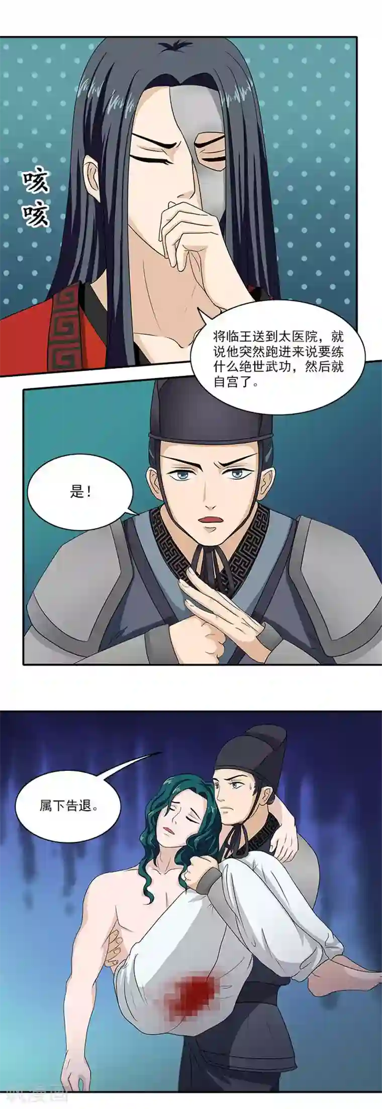 满朝王爷一锅端第6话 你果然有特殊爱好