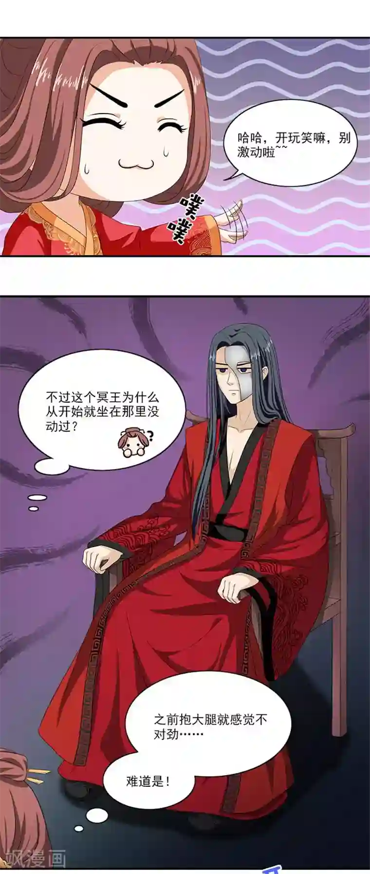 满朝王爷一锅端第6话 你果然有特殊爱好