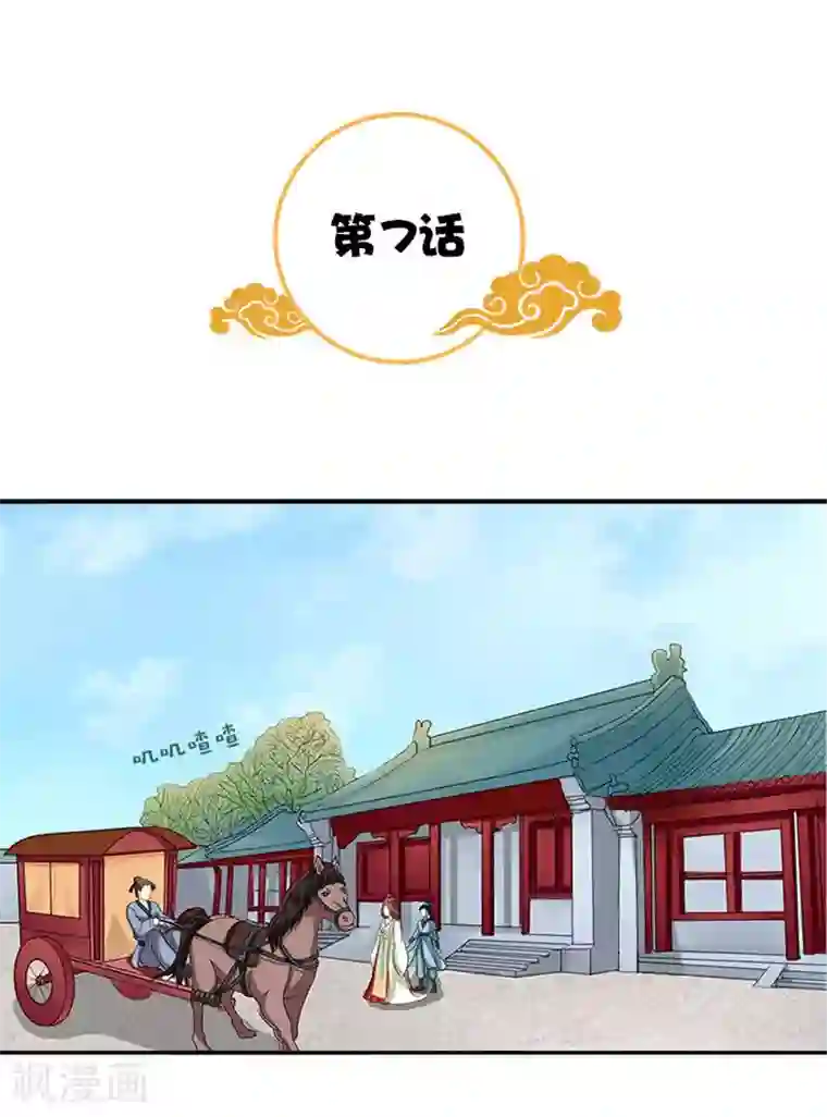 满朝王爷一锅端第7话 面见皇上