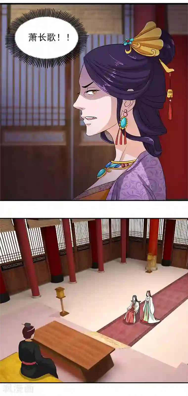 满朝王爷一锅端第8话 葵花宝典