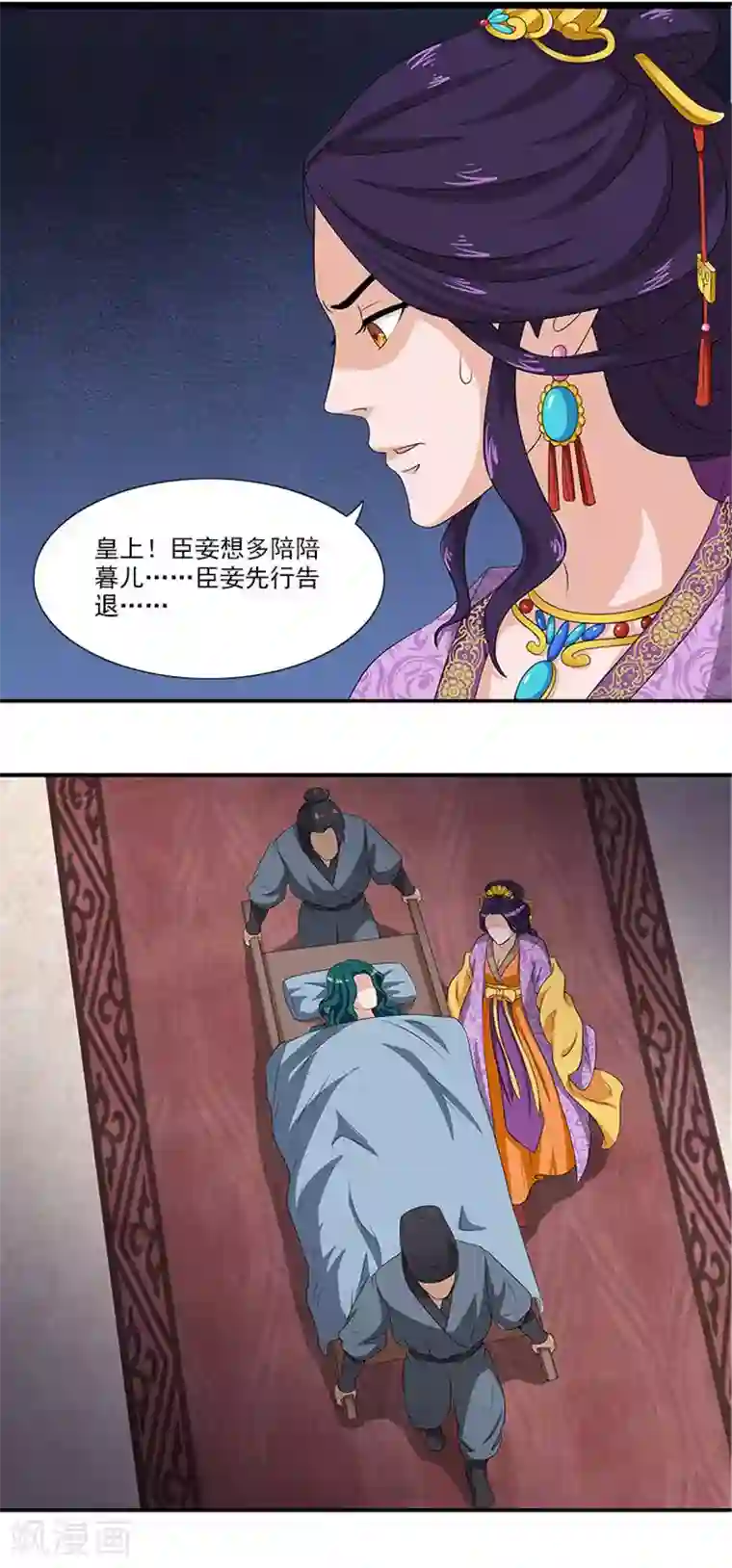 满朝王爷一锅端第8话 葵花宝典