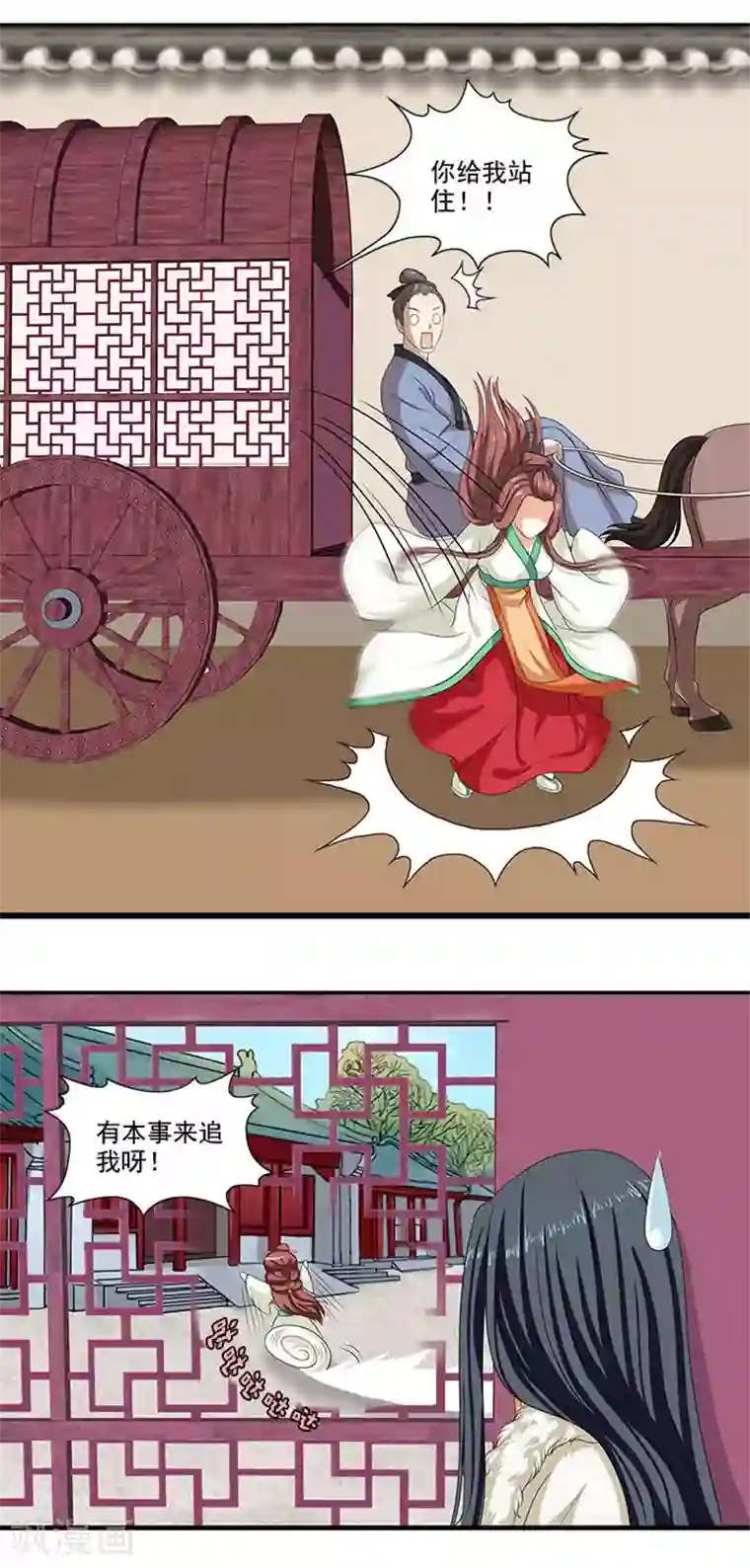 满朝王爷一锅端第9话 温王