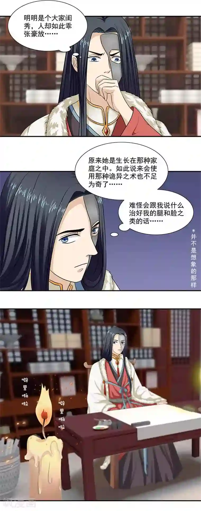 满朝王爷一锅端第10话 随王妃高兴