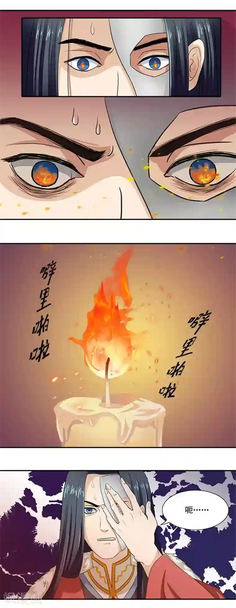 满朝王爷一锅端第10话 随王妃高兴