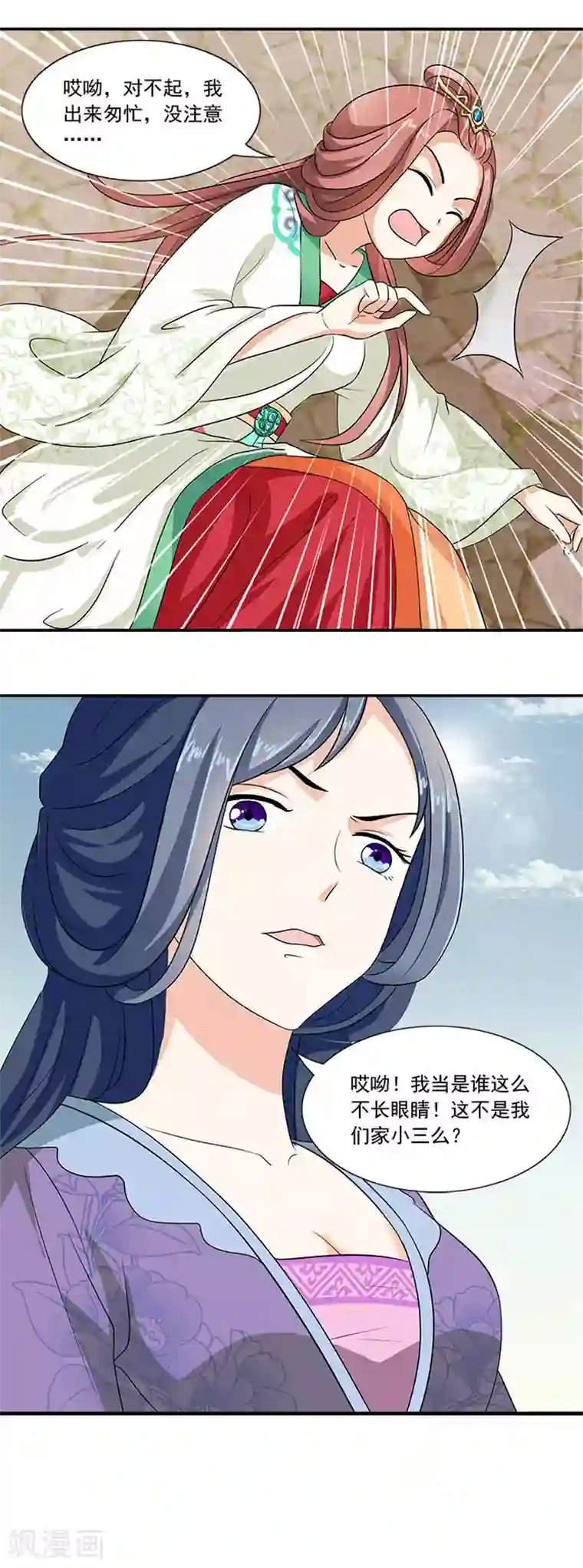 满朝王爷一锅端第12话 五毒秘术