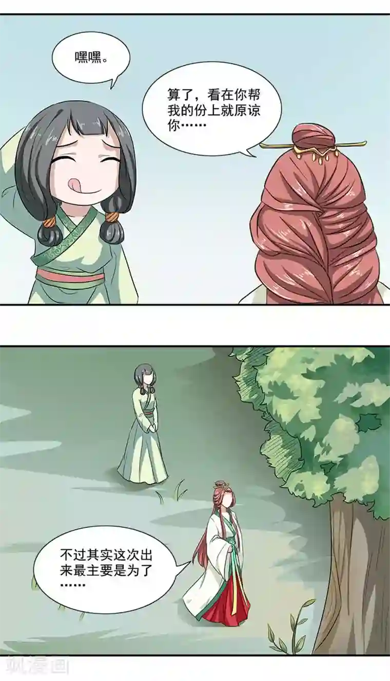 满朝王爷一锅端第12话 五毒秘术