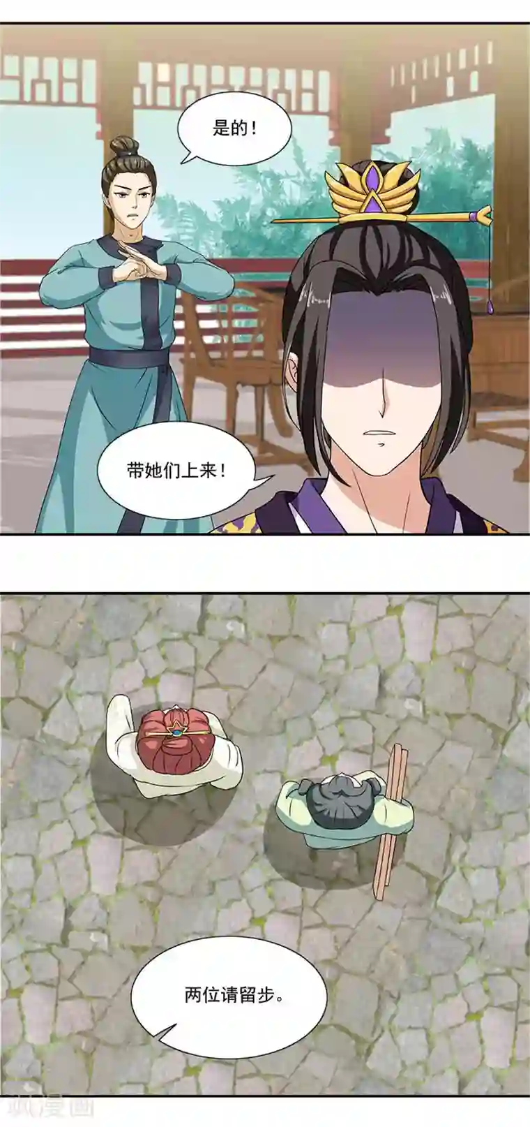 满朝王爷一锅端第13话 姐姐不差钱