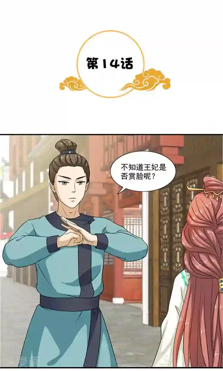 满朝王爷一锅端第14话 你们要做什么