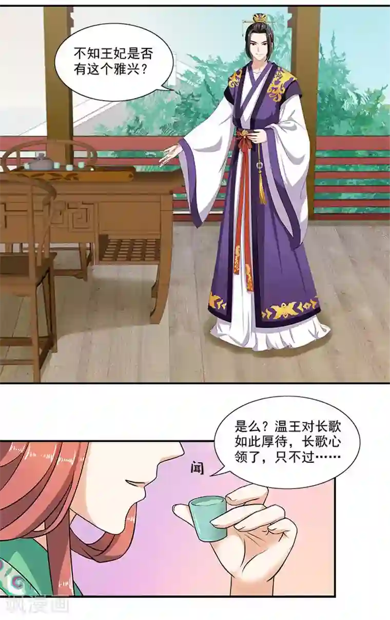 满朝王爷一锅端第14话 你们要做什么