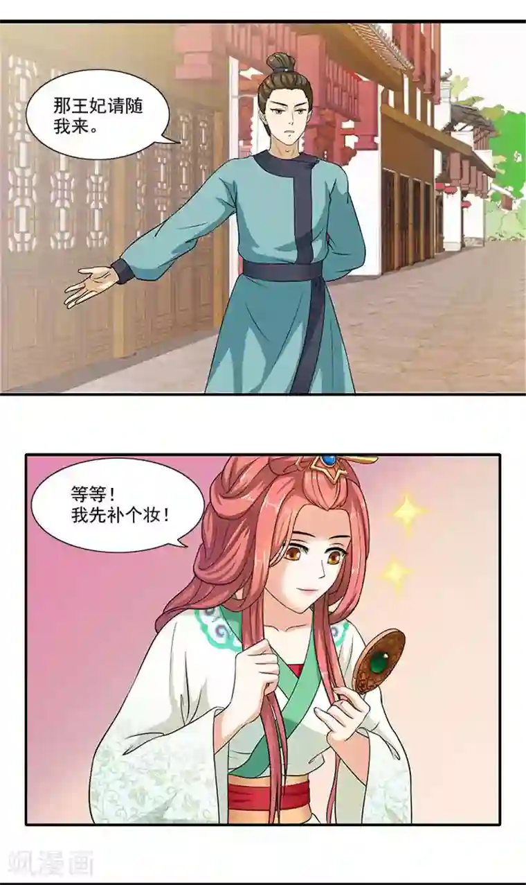 满朝王爷一锅端第14话 你们要做什么