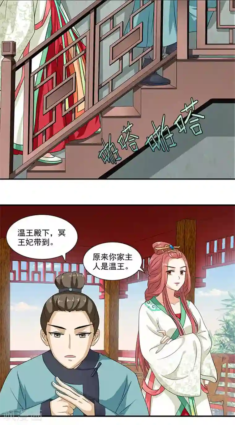 满朝王爷一锅端第14话 你们要做什么