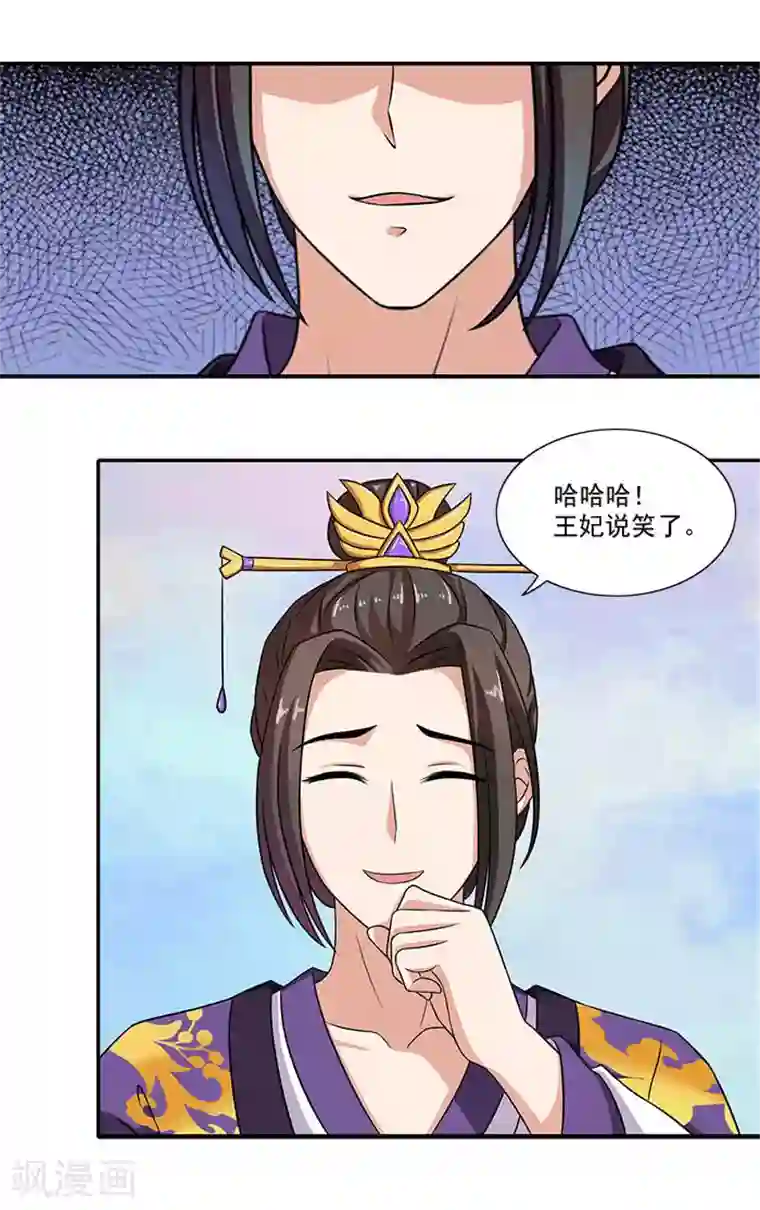 满朝王爷一锅端第14话 你们要做什么