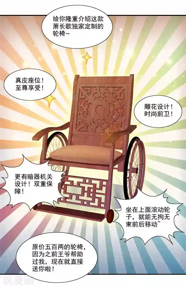 满朝王爷一锅端第15话 那我也亲你一下