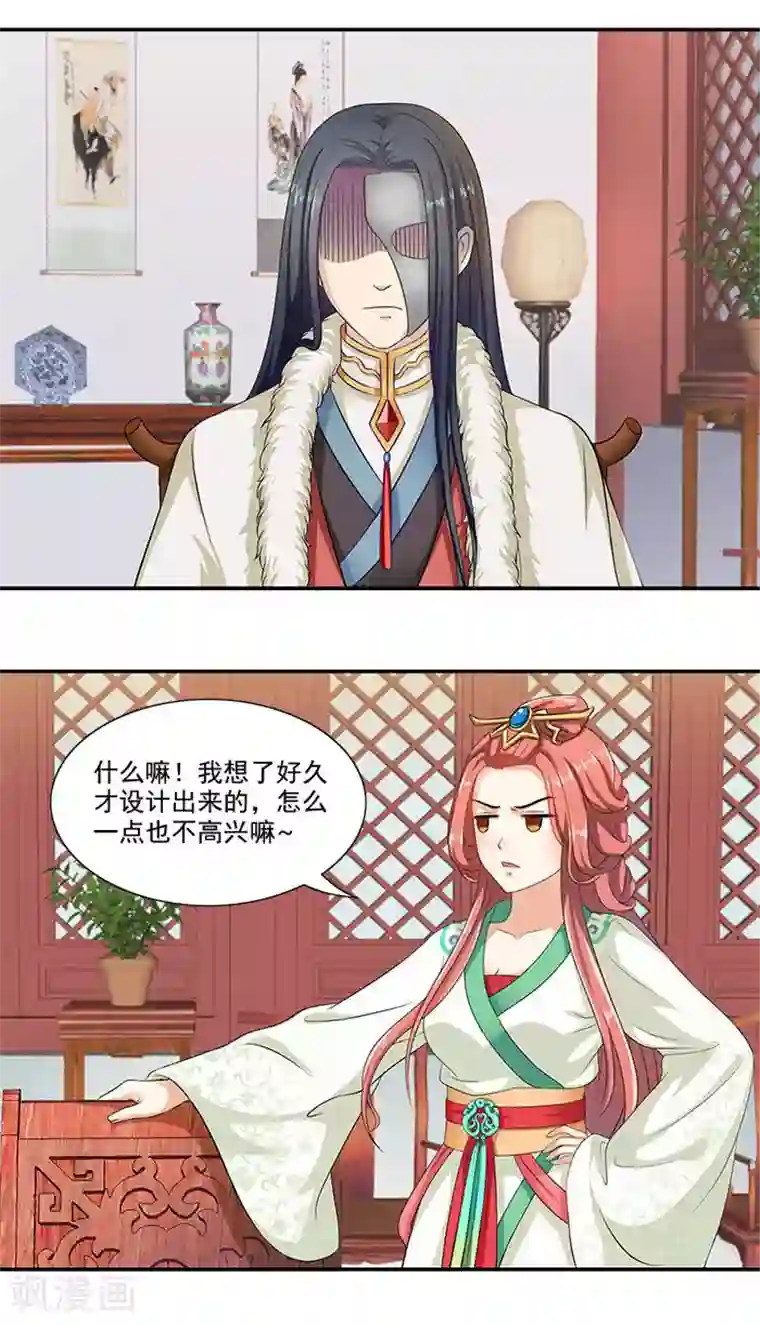 满朝王爷一锅端第15话 那我也亲你一下