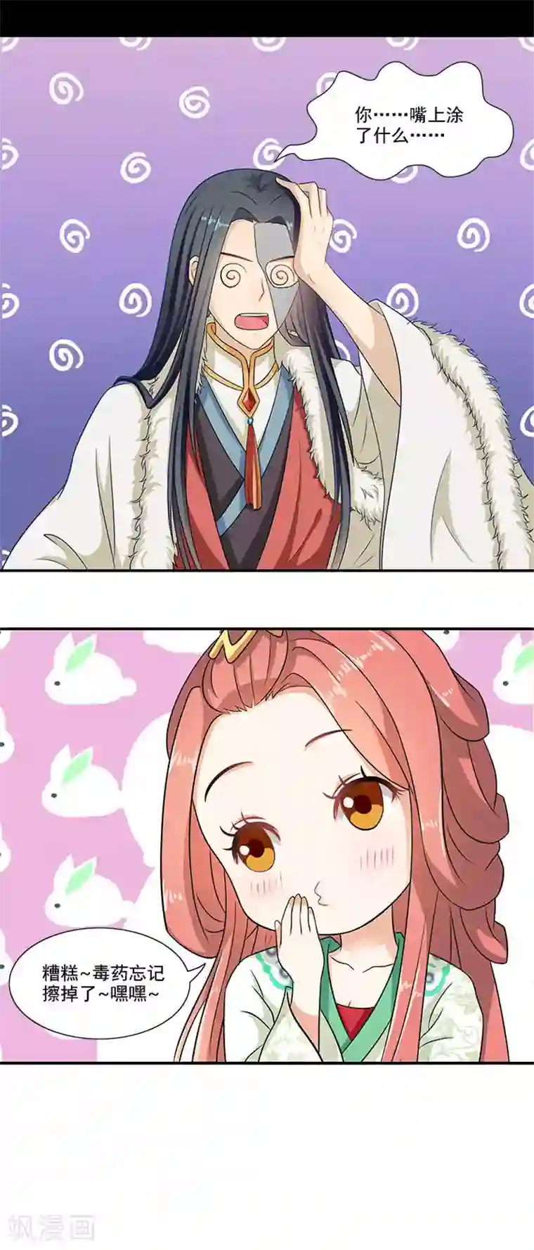 满朝王爷一锅端第15话 那我也亲你一下