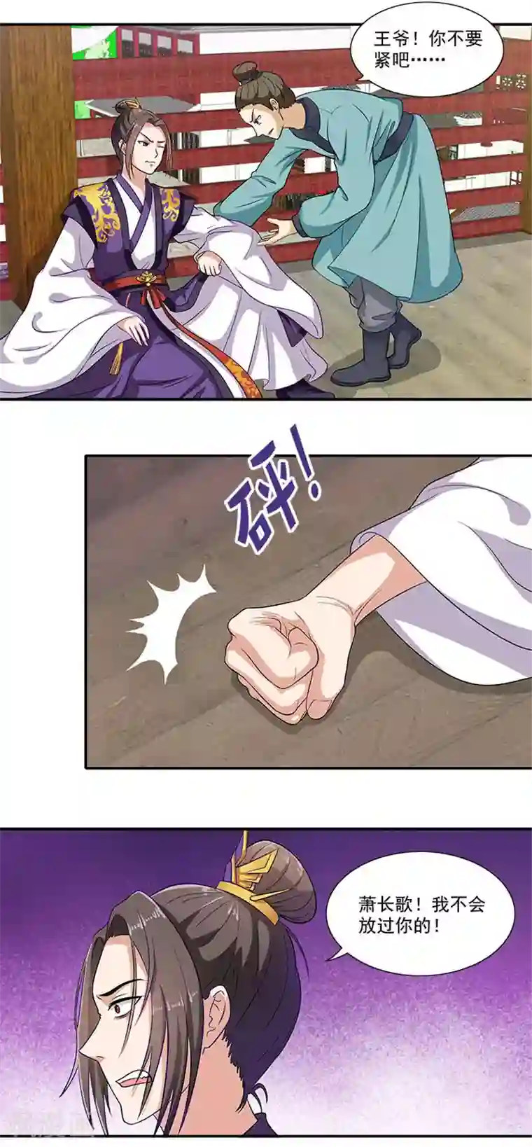 满朝王爷一锅端第15话 那我也亲你一下