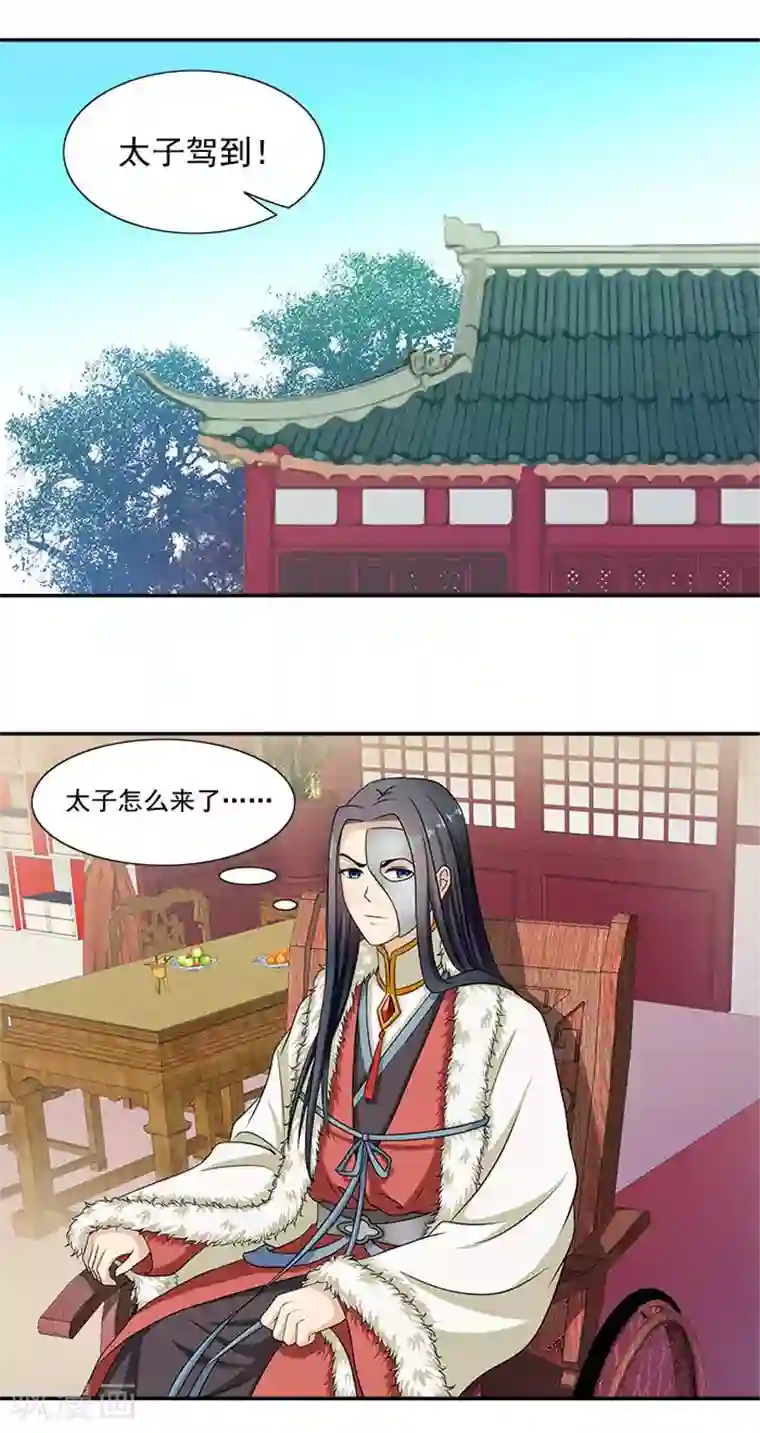 满朝王爷一锅端第16话 临王大婚