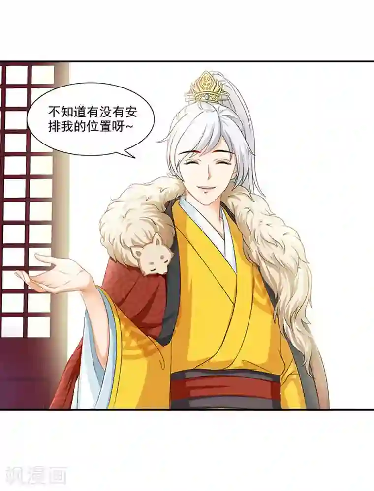 满朝王爷一锅端第16话 临王大婚