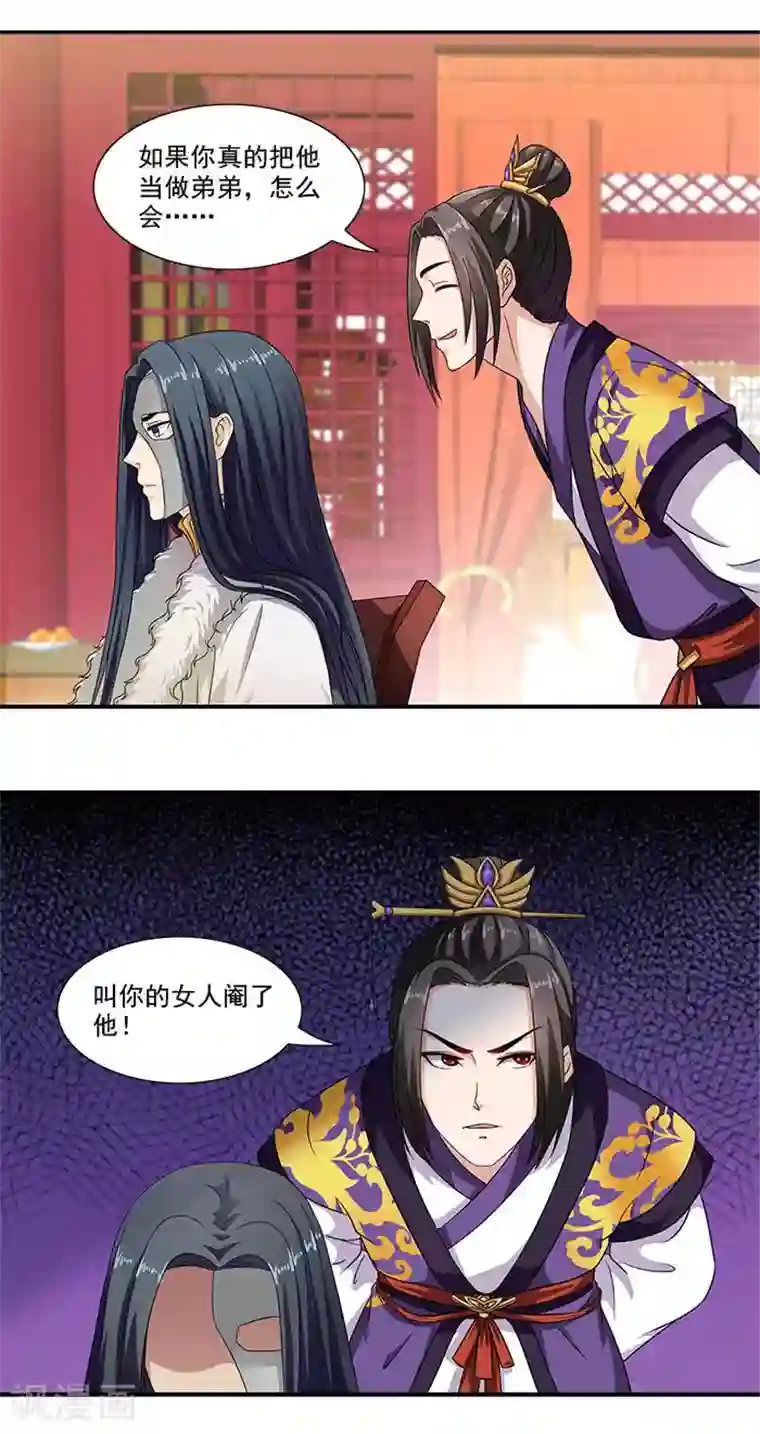 满朝王爷一锅端第16话 临王大婚