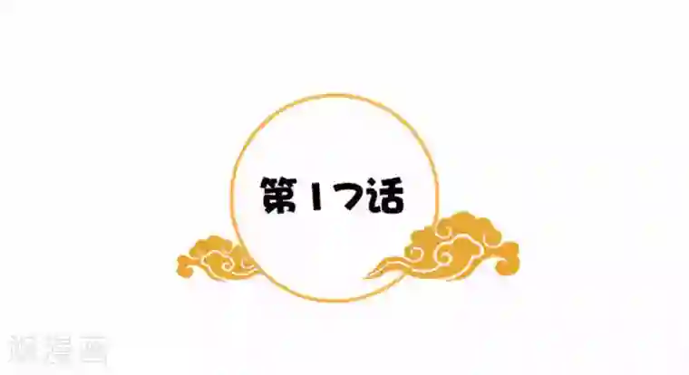 满朝王爷一锅端第17话 弱不经风的太子