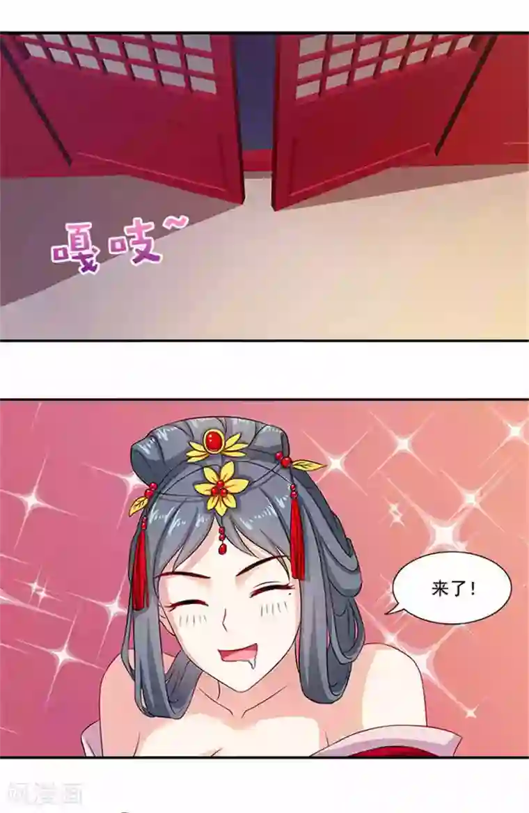 满朝王爷一锅端第17话 弱不经风的太子