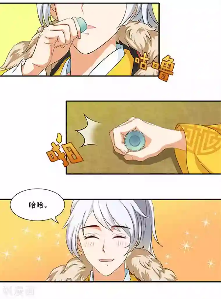 满朝王爷一锅端第17话 弱不经风的太子