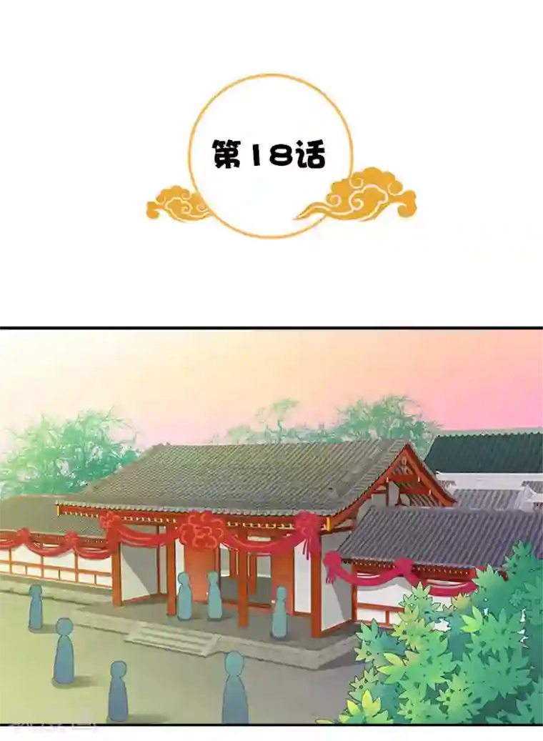 满朝王爷一锅端第18话 不为人知的故事