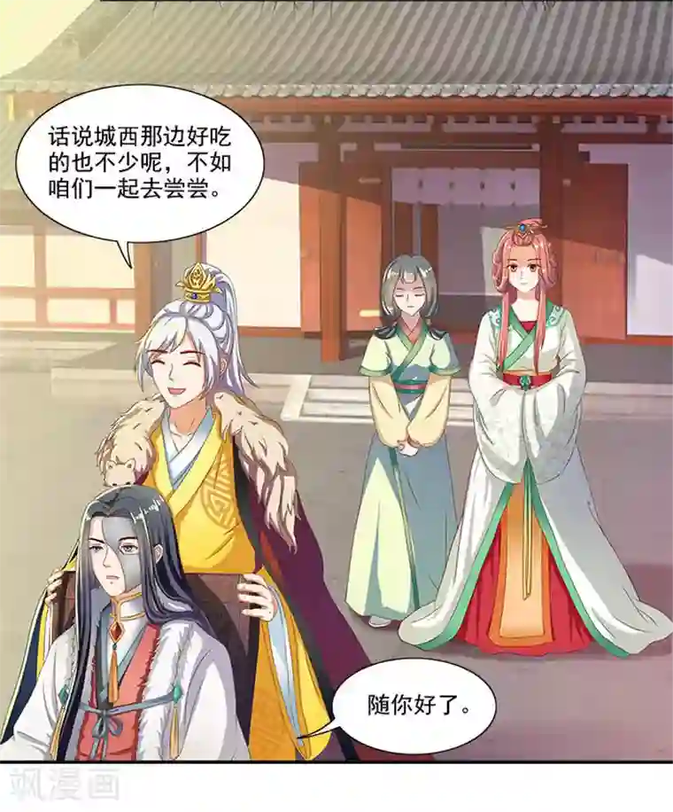 满朝王爷一锅端第18话 不为人知的故事