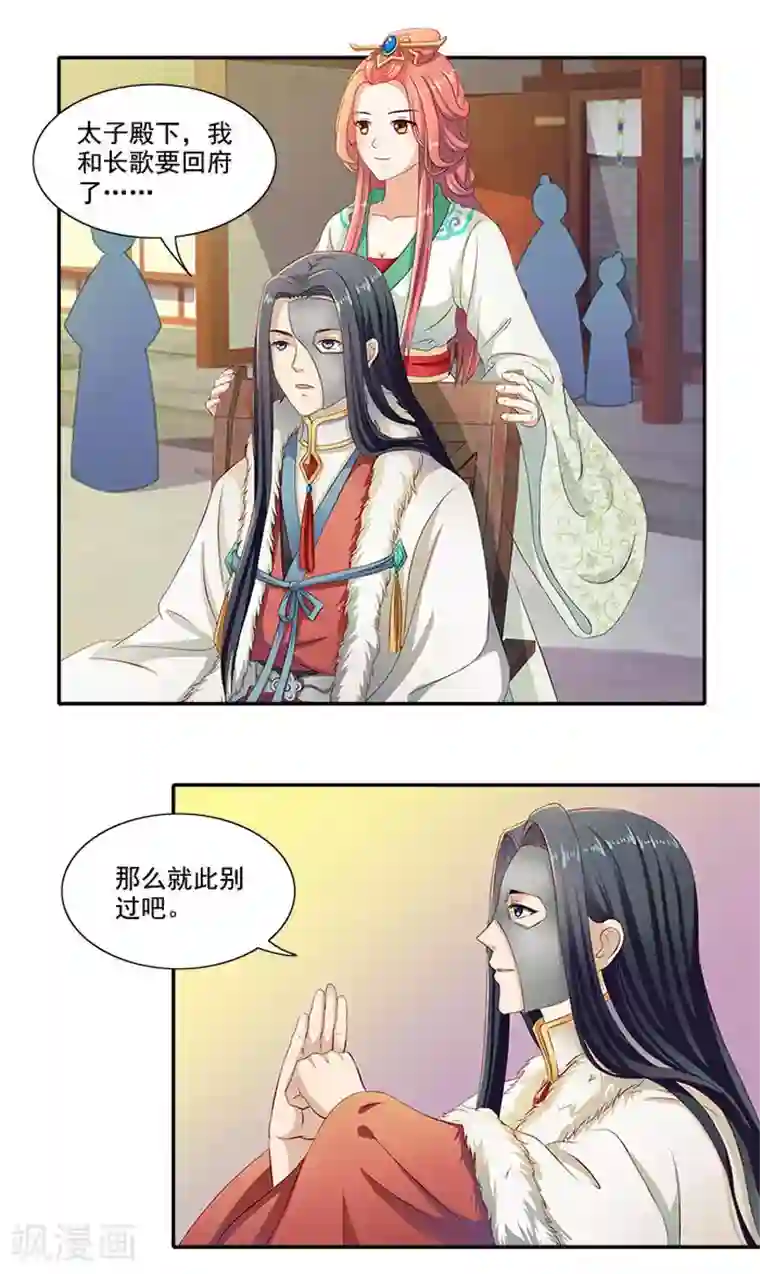 满朝王爷一锅端第18话 不为人知的故事