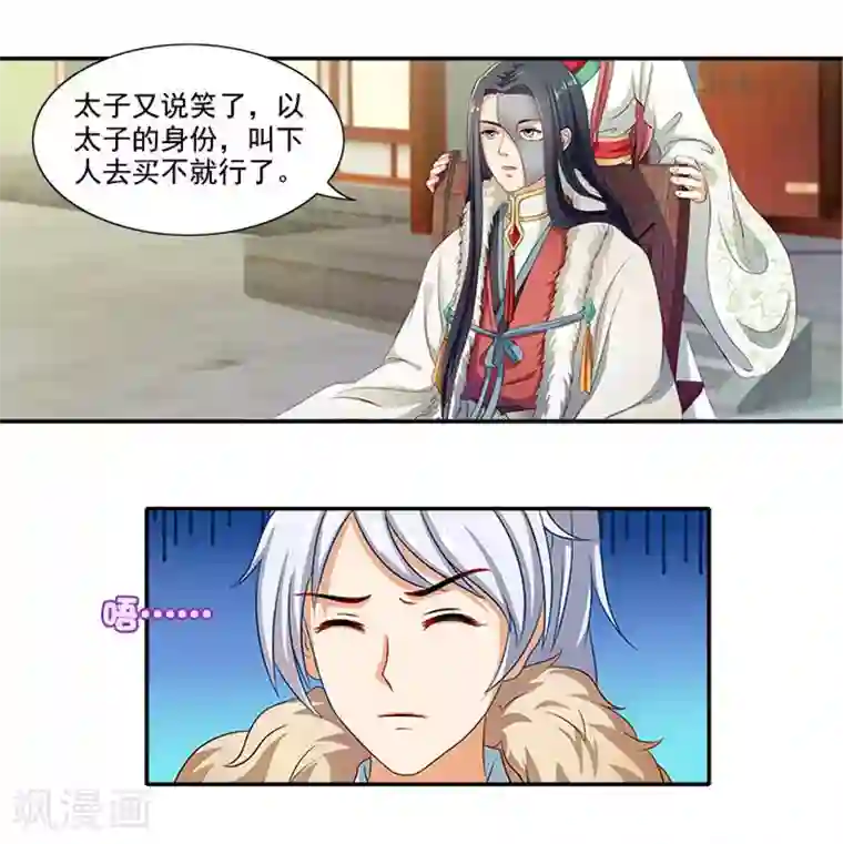 满朝王爷一锅端第18话 不为人知的故事