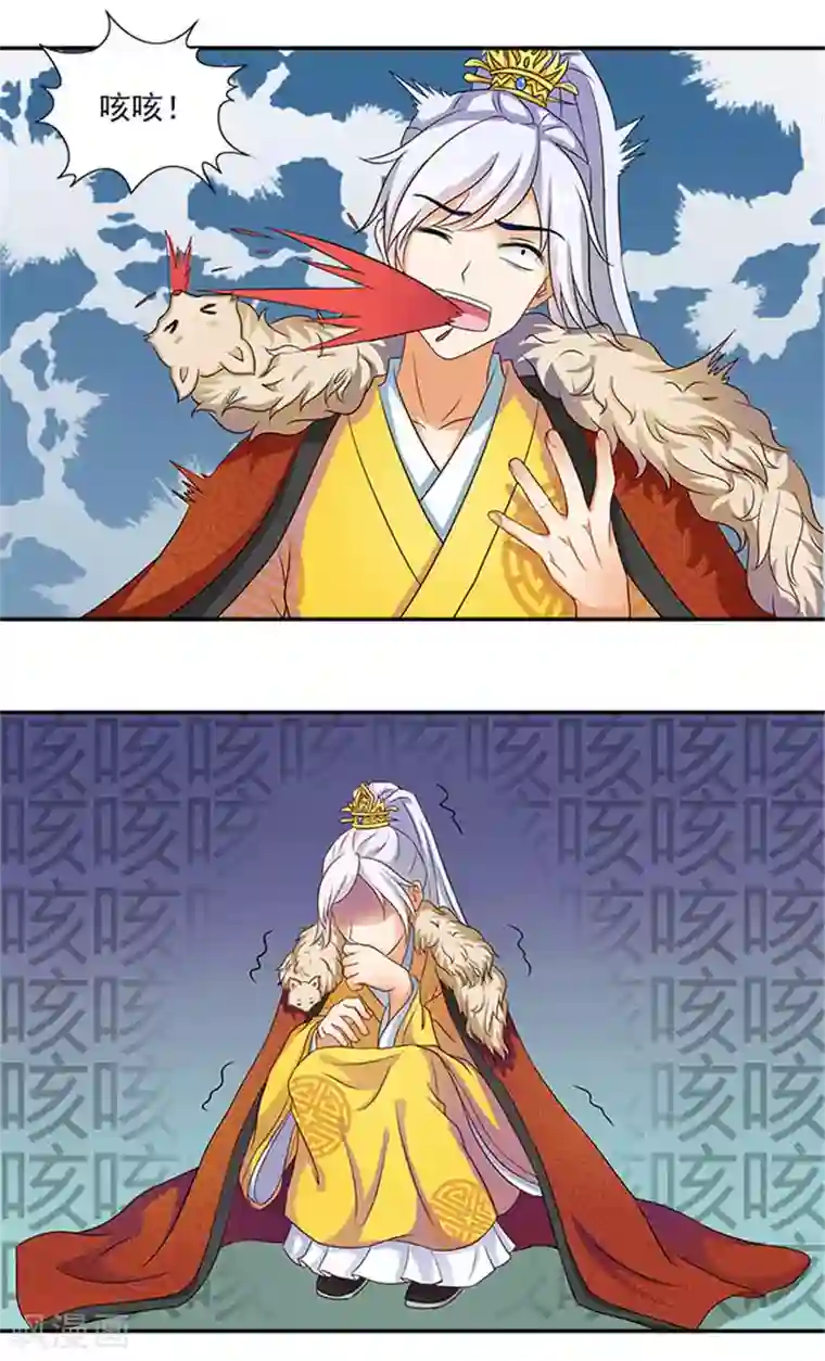 满朝王爷一锅端第19话 原来你是这样的太子