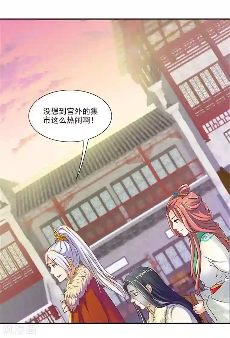 满朝王爷一锅端第19话 原来你是这样的太子