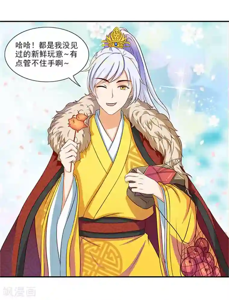 满朝王爷一锅端第19话 原来你是这样的太子