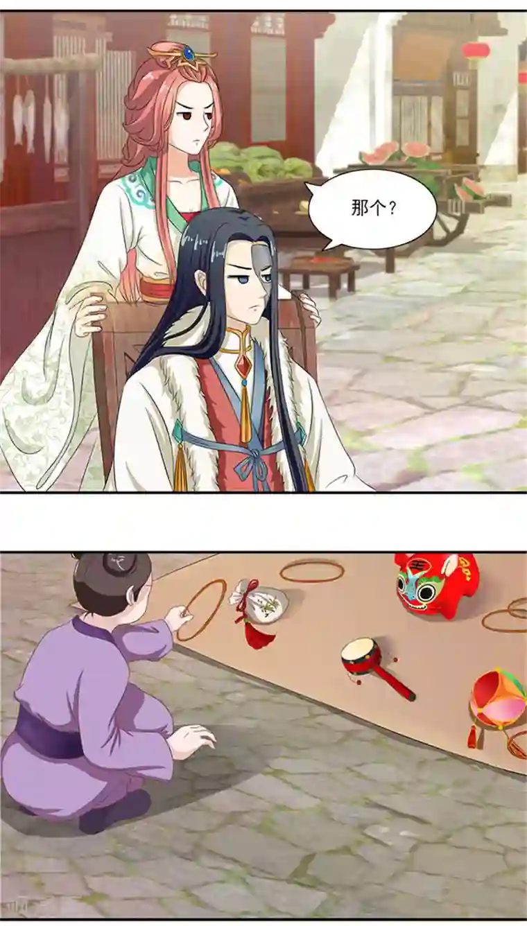 满朝王爷一锅端第19话 原来你是这样的太子