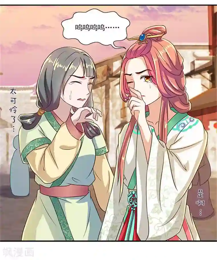 满朝王爷一锅端第19话 原来你是这样的太子