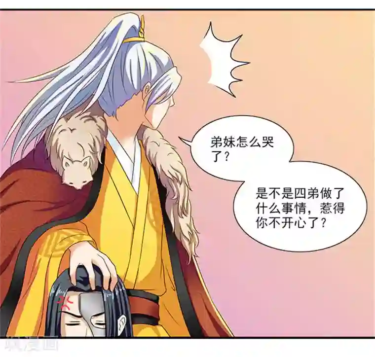 满朝王爷一锅端第19话 原来你是这样的太子