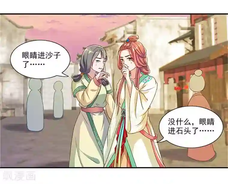 满朝王爷一锅端第19话 原来你是这样的太子