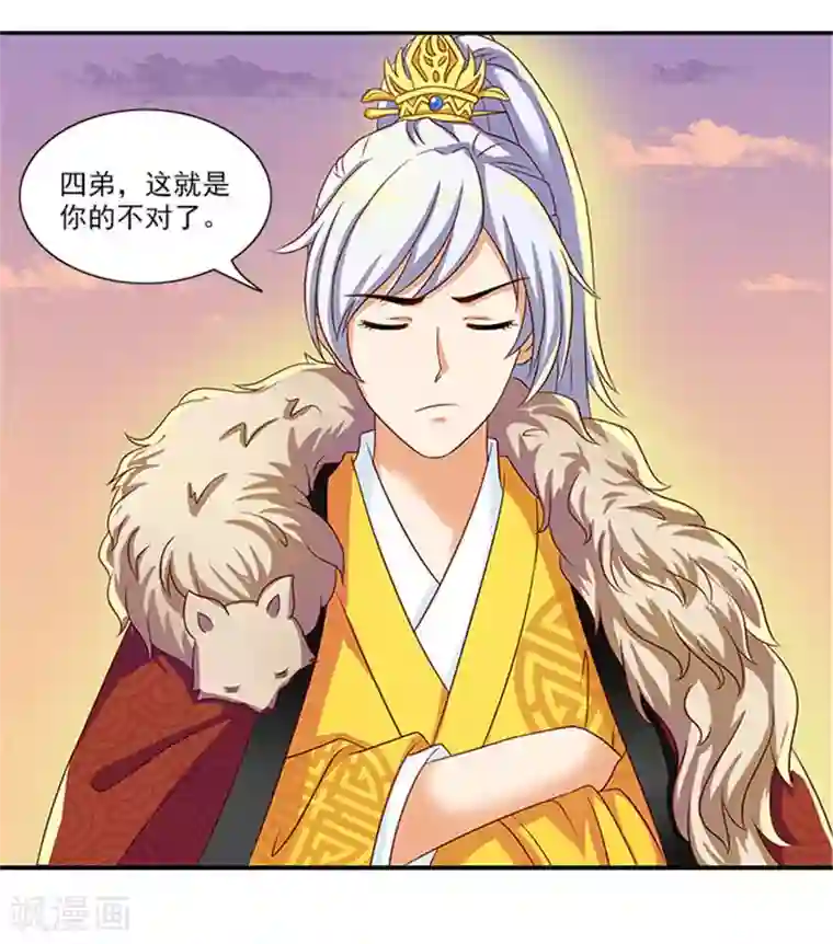 满朝王爷一锅端第19话 原来你是这样的太子