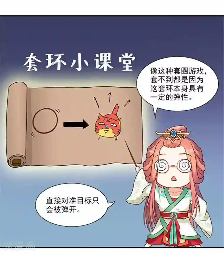 满朝王爷一锅端第20话 一物降一物