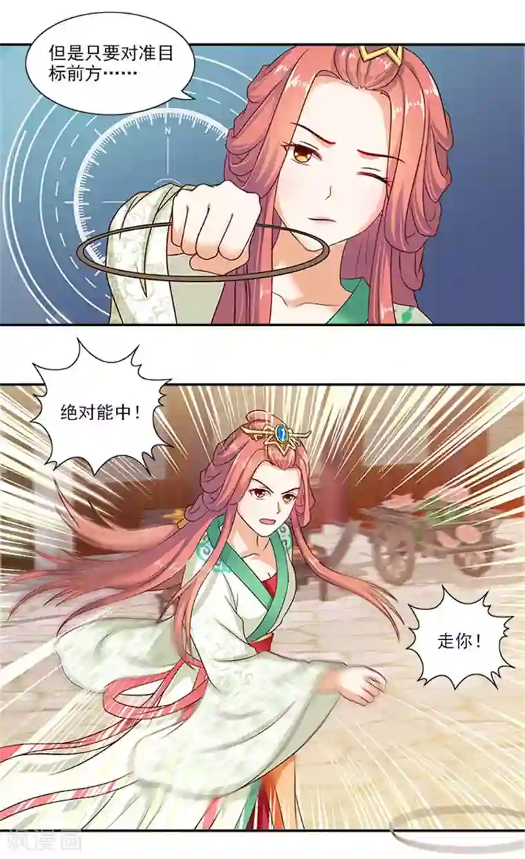 满朝王爷一锅端第20话 一物降一物